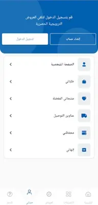 ALNASSER android App screenshot 1